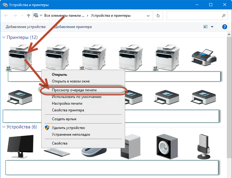 Что делать если компьютер не видит принтер